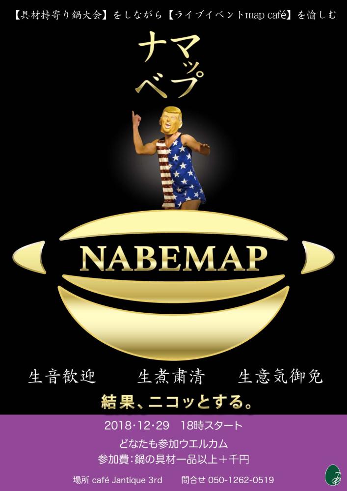 map cafe 181229