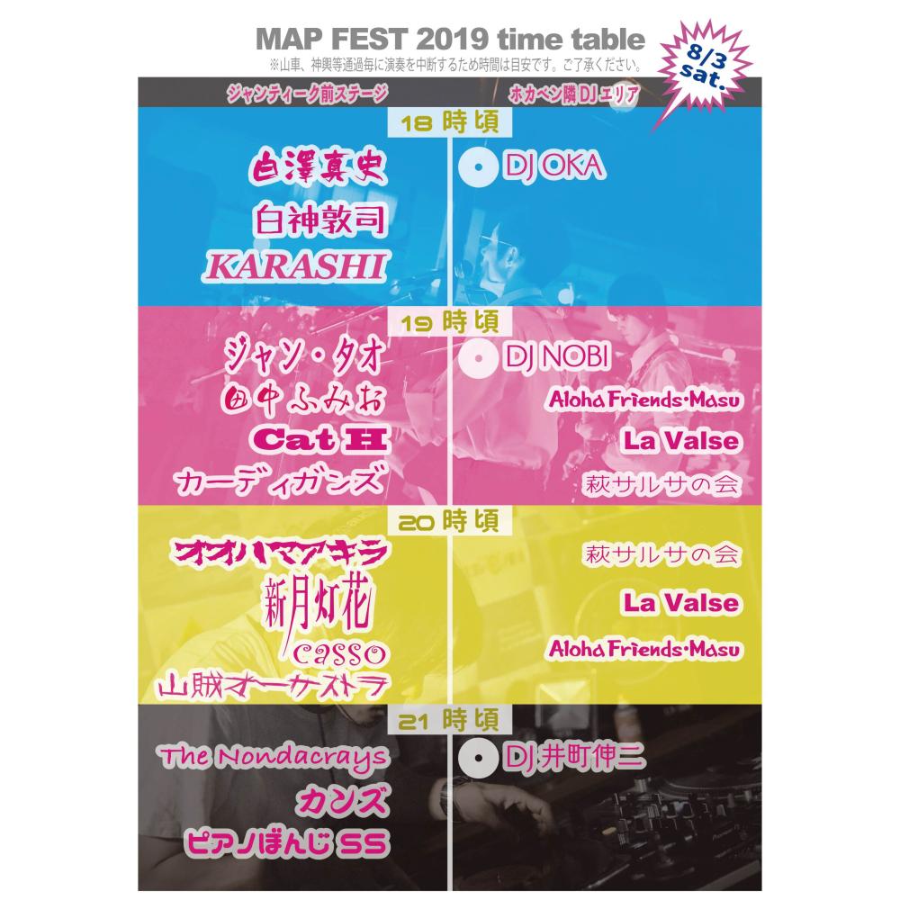 MAP FEST 2019 出演者